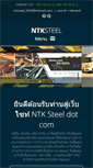 Mobile Screenshot of ntksteel.com